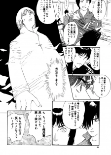 [Shirogane Anjyu] Nukumori No Kioku - page 44