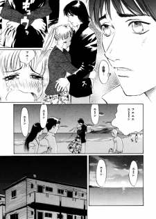 [Shirogane Anjyu] Nukumori No Kioku - page 47
