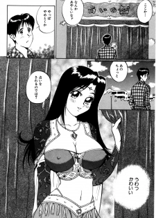 [Shirogane Anjyu] Nukumori No Kioku - page 6