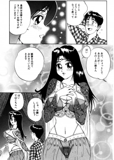 [Shirogane Anjyu] Nukumori No Kioku - page 7