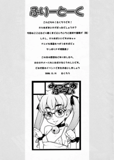 (C75) [Mix Fry (Takurou)] Nagi Kan (Kannagi: Crazy Shrine Maidens) [French] [HFR] - page 24