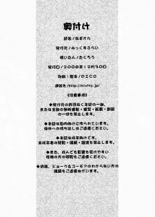 (C75) [Mix Fry (Takurou)] Nagi Kan (Kannagi: Crazy Shrine Maidens) [French] [HFR] - page 25