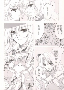 (CR34) [FANTASY WIND (Shinano Yura)] TERRIBLE (Shikigami no Shiro) - page 5