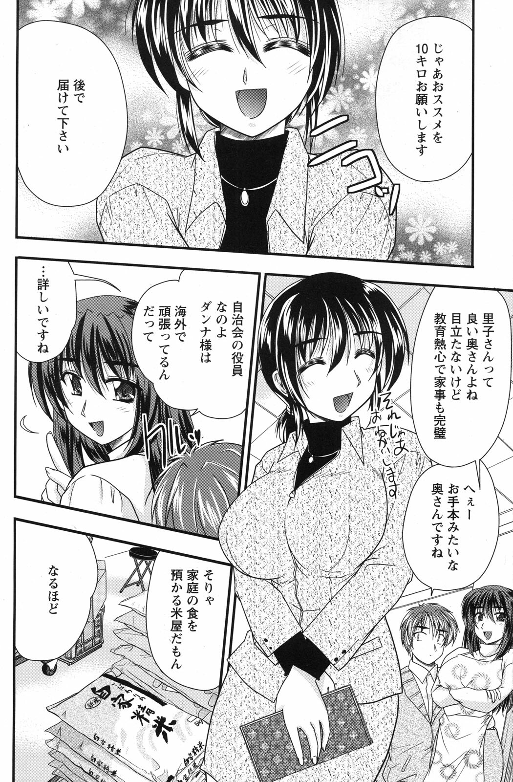 Action Pizazz 2010-01 page 136 full