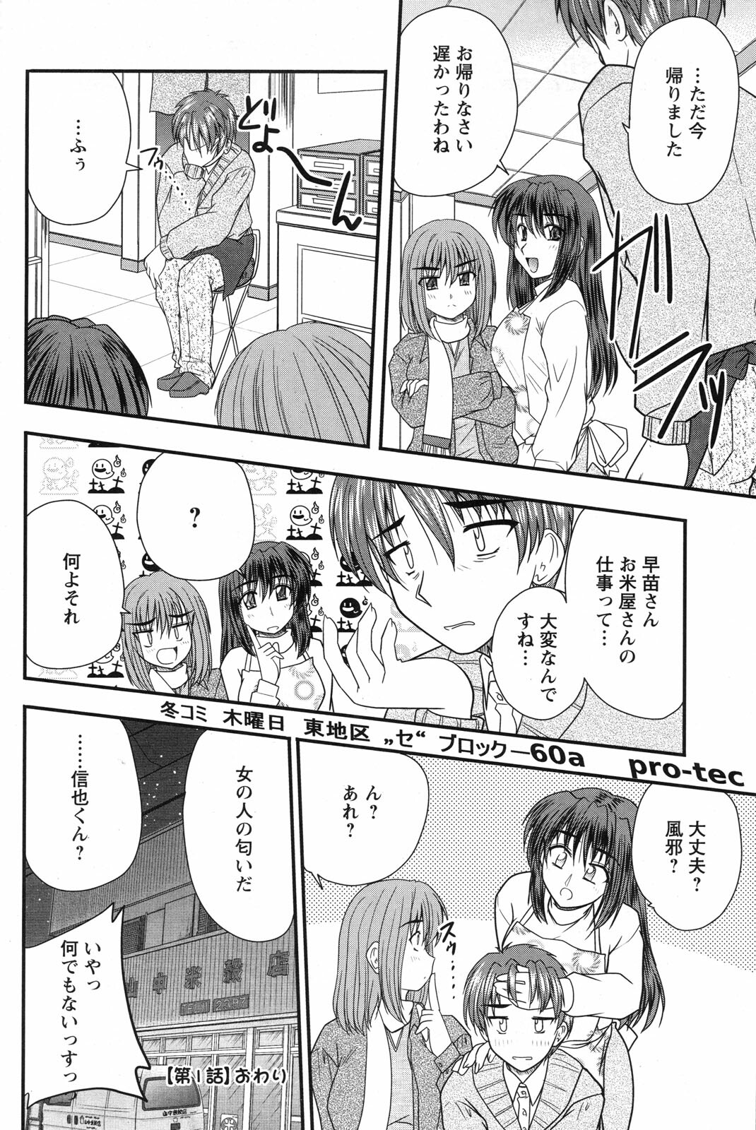 Action Pizazz 2010-01 page 148 full