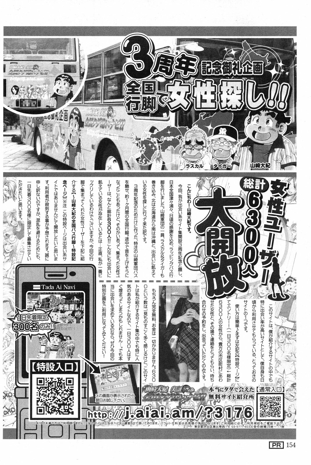 Action Pizazz 2010-01 page 154 full