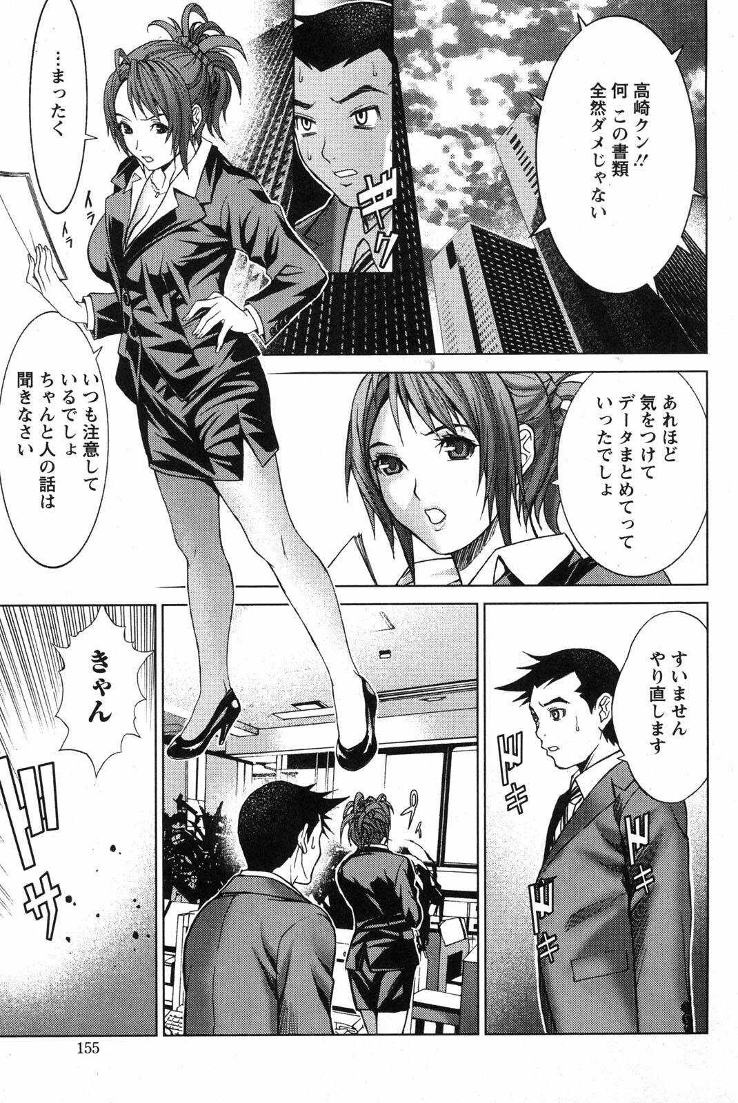 Action Pizazz 2010-01 page 155 full