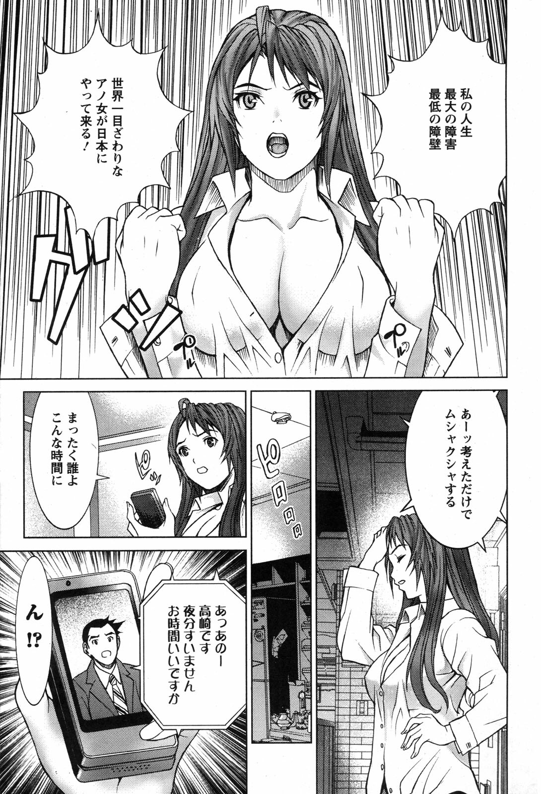 Action Pizazz 2010-01 page 159 full