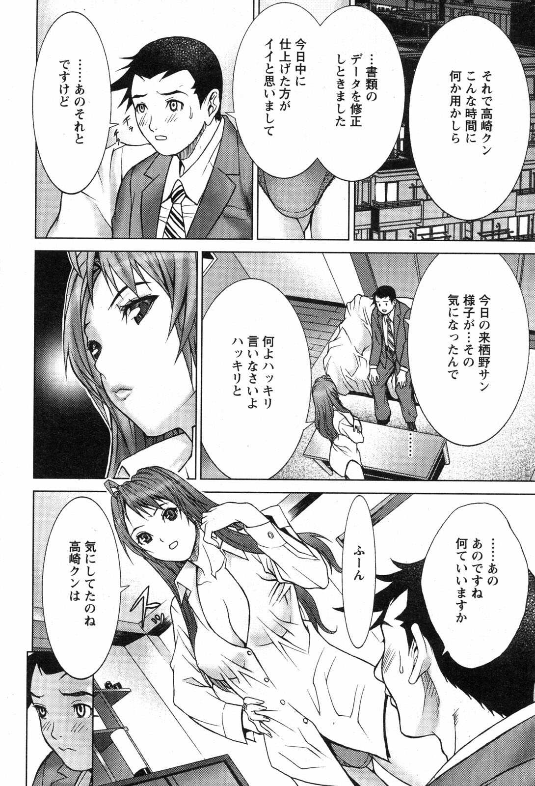Action Pizazz 2010-01 page 160 full