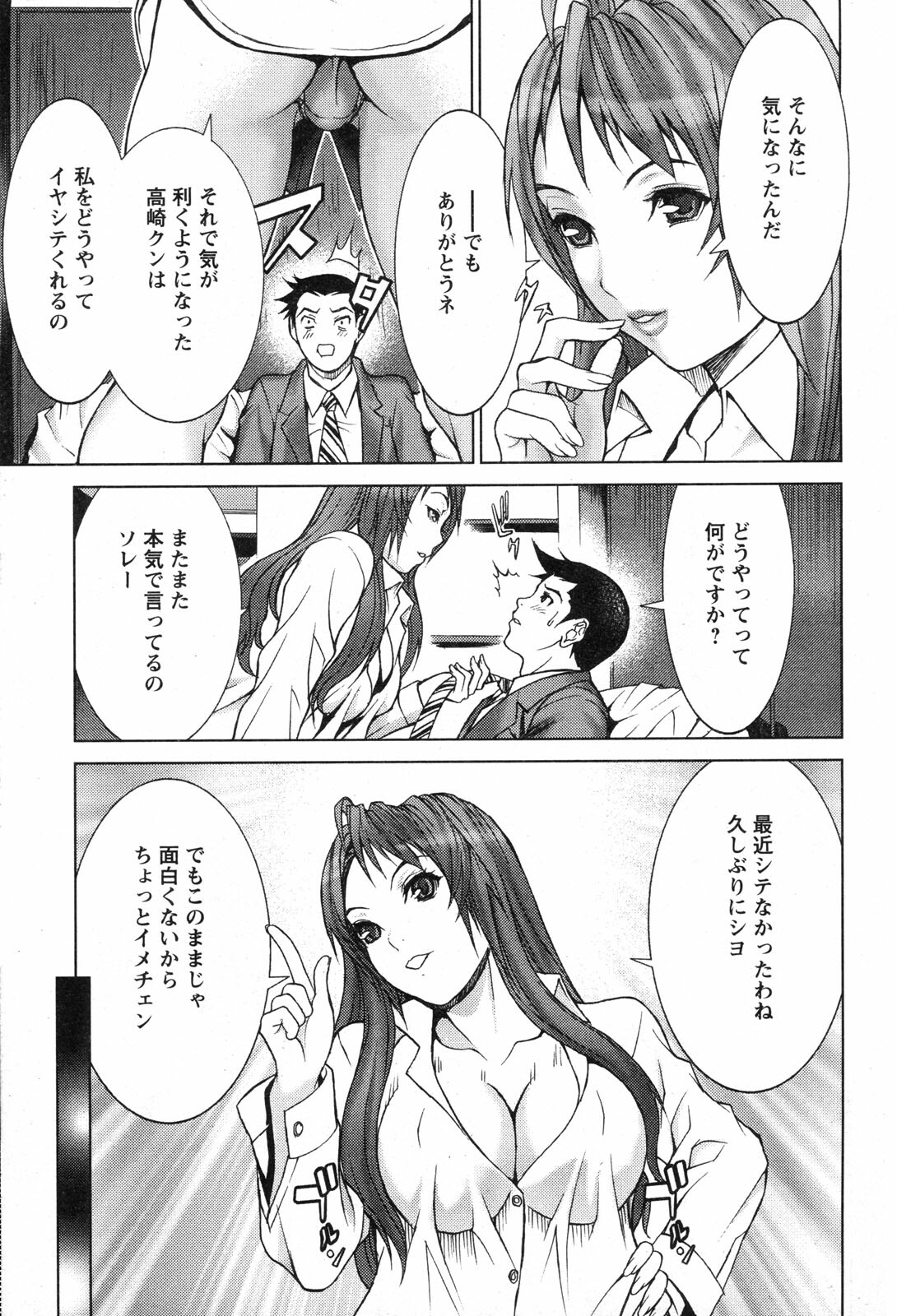 Action Pizazz 2010-01 page 161 full