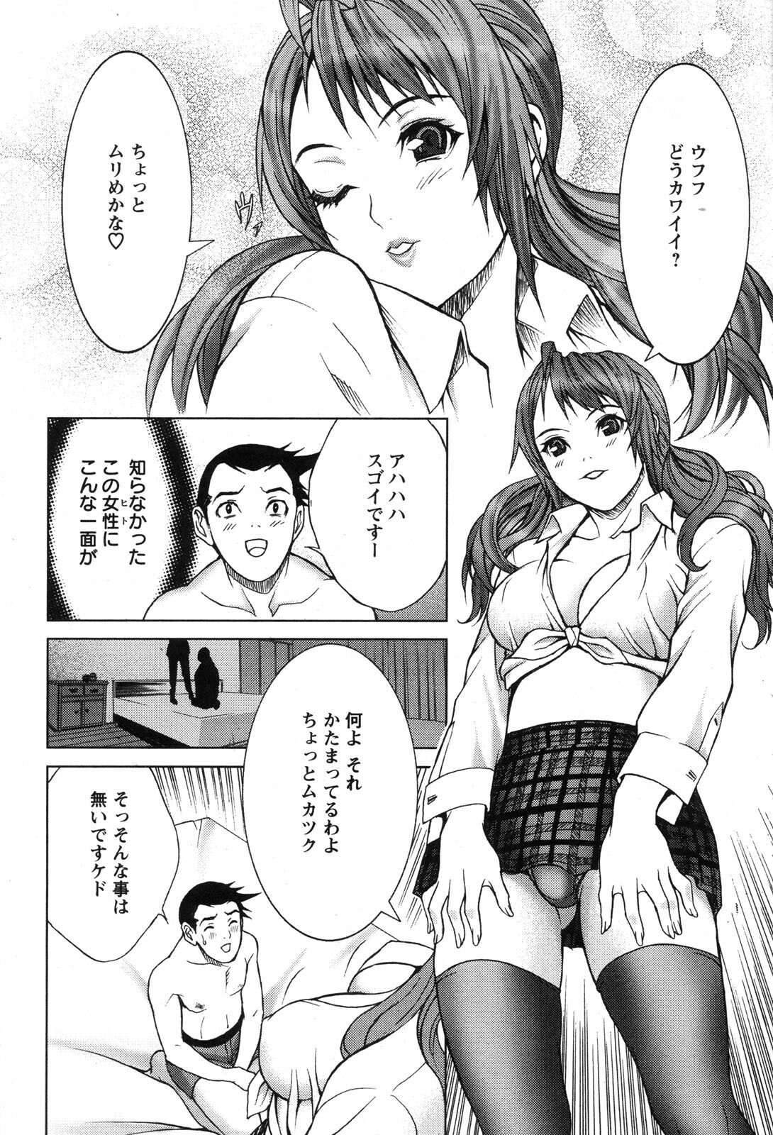 Action Pizazz 2010-01 page 162 full