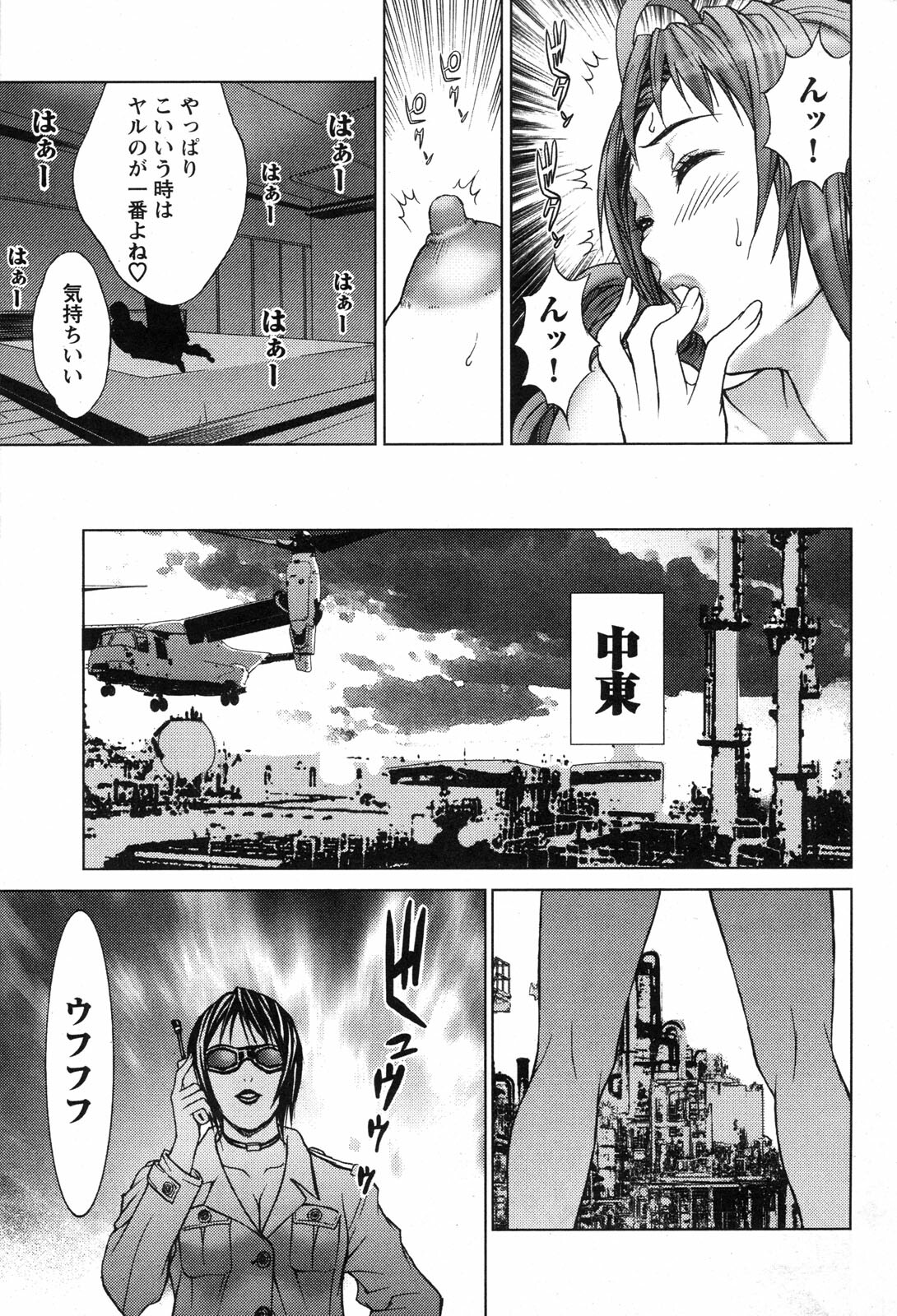 Action Pizazz 2010-01 page 171 full