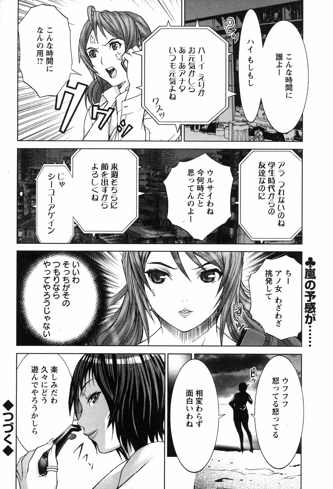 Action Pizazz 2010-01 page 172 full