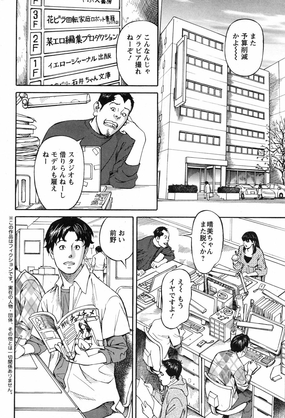 Action Pizazz 2010-01 page 176 full