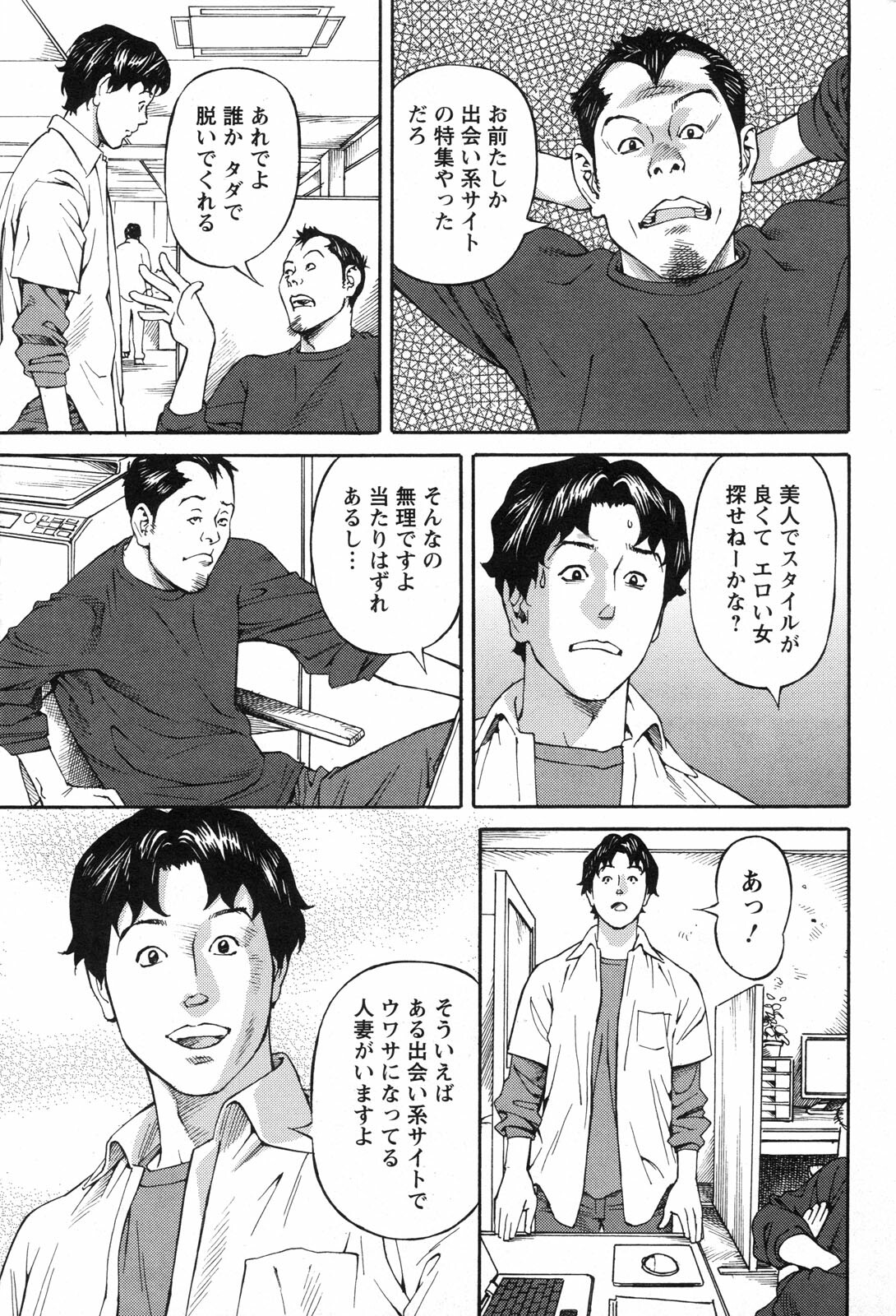 Action Pizazz 2010-01 page 177 full