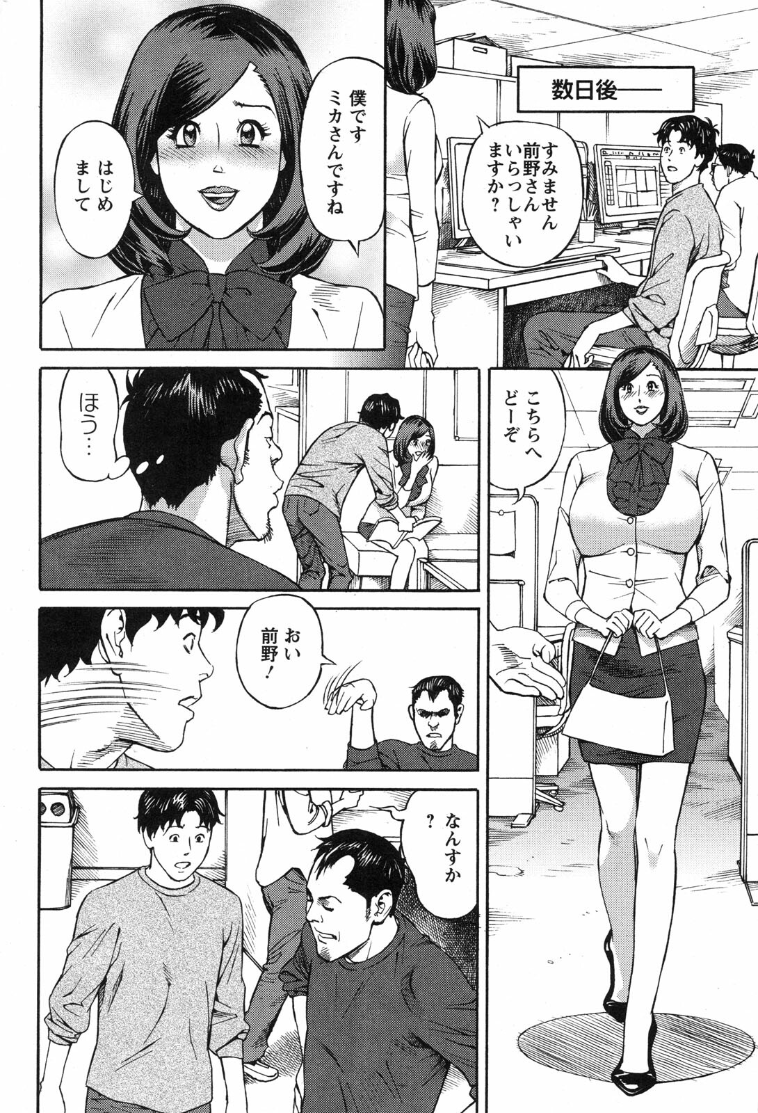 Action Pizazz 2010-01 page 178 full