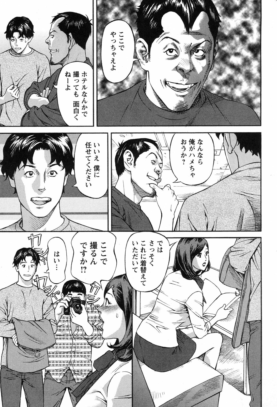 Action Pizazz 2010-01 page 179 full