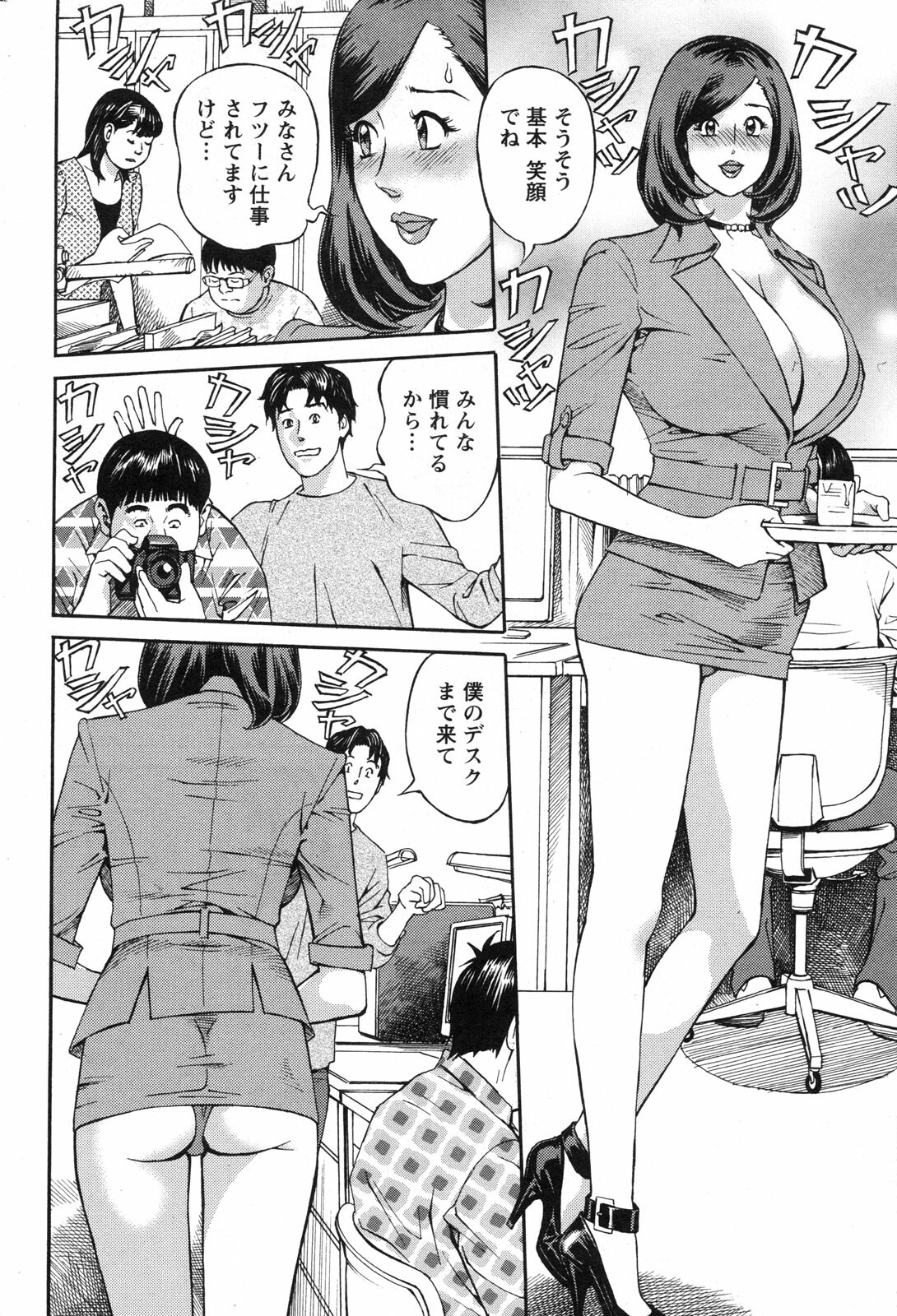 Action Pizazz 2010-01 page 180 full