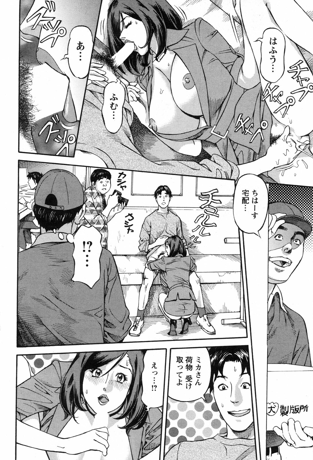 Action Pizazz 2010-01 page 184 full