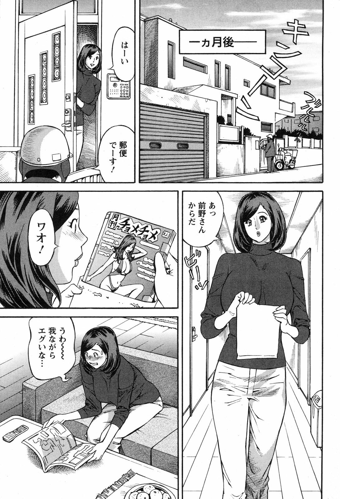 Action Pizazz 2010-01 page 191 full