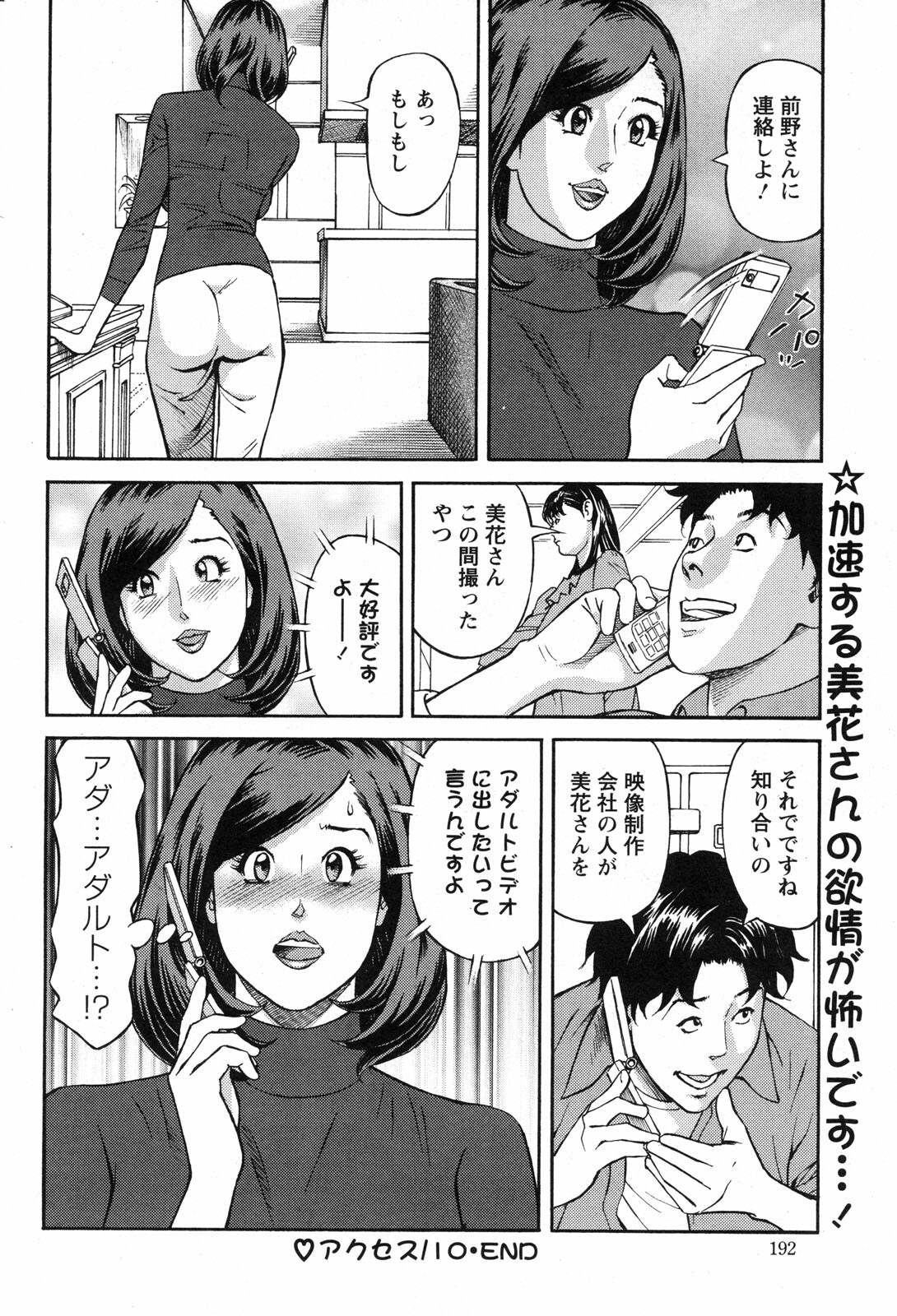 Action Pizazz 2010-01 page 192 full