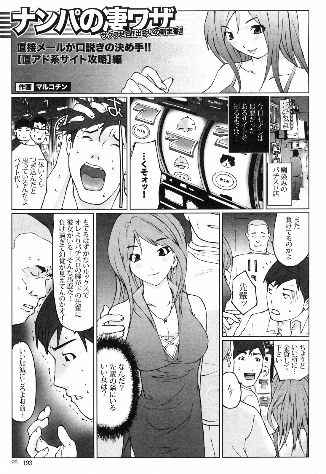 Action Pizazz 2010-01 page 193 full