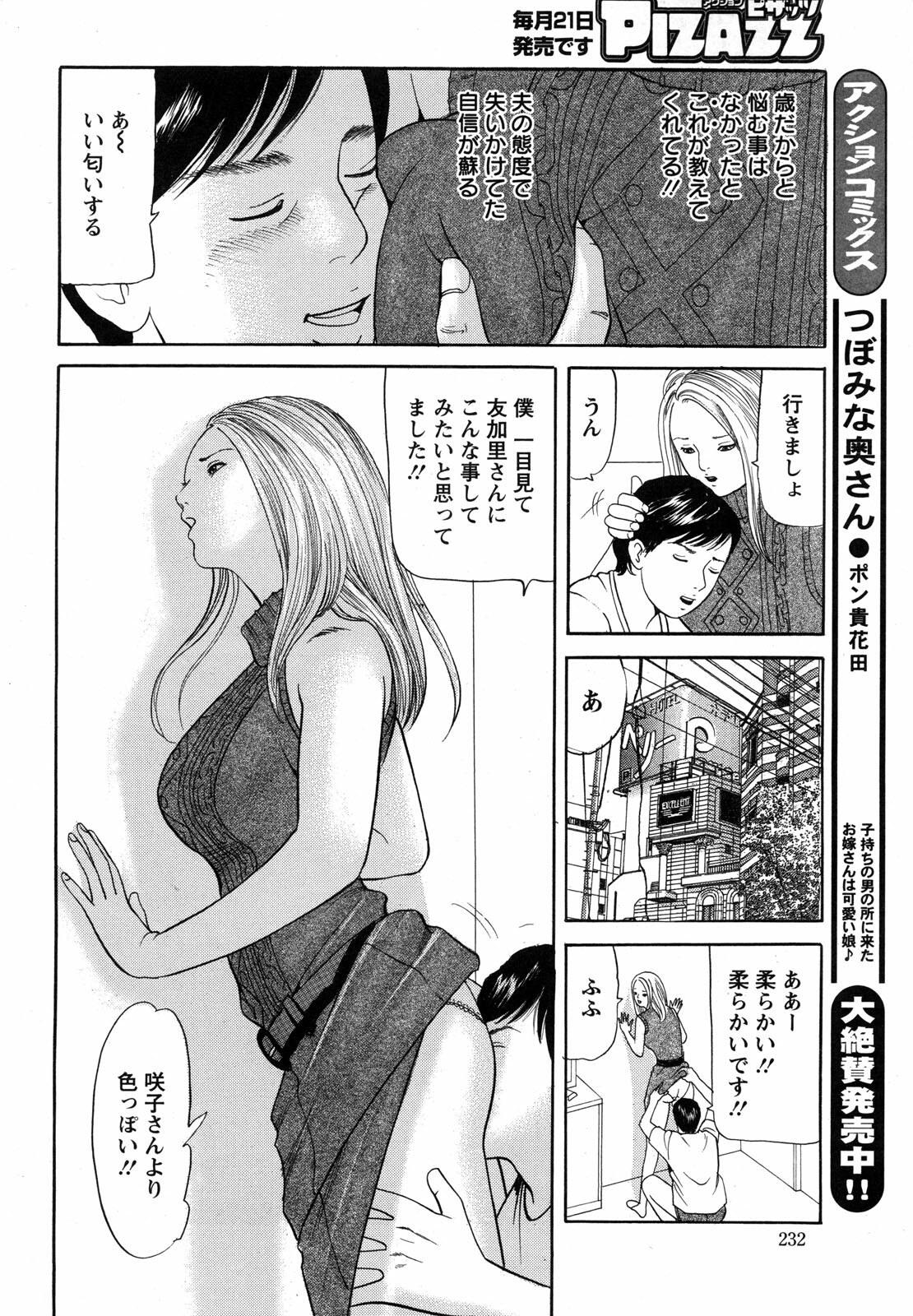 Action Pizazz 2010-01 page 232 full