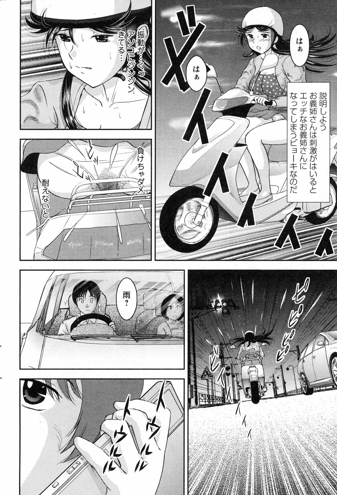 Action Pizazz 2010-01 page 96 full