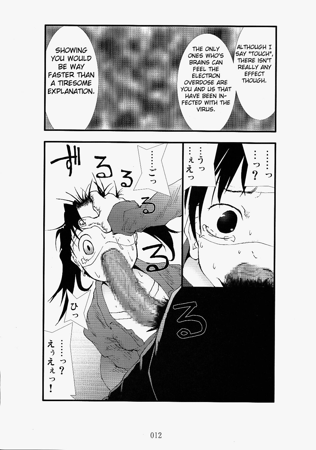 [Zettai Kanzen Rippoutai] 凌辱祭り、電脳蹂躙淫獄空間 (Dennou Coil) [ENG] page 12 full