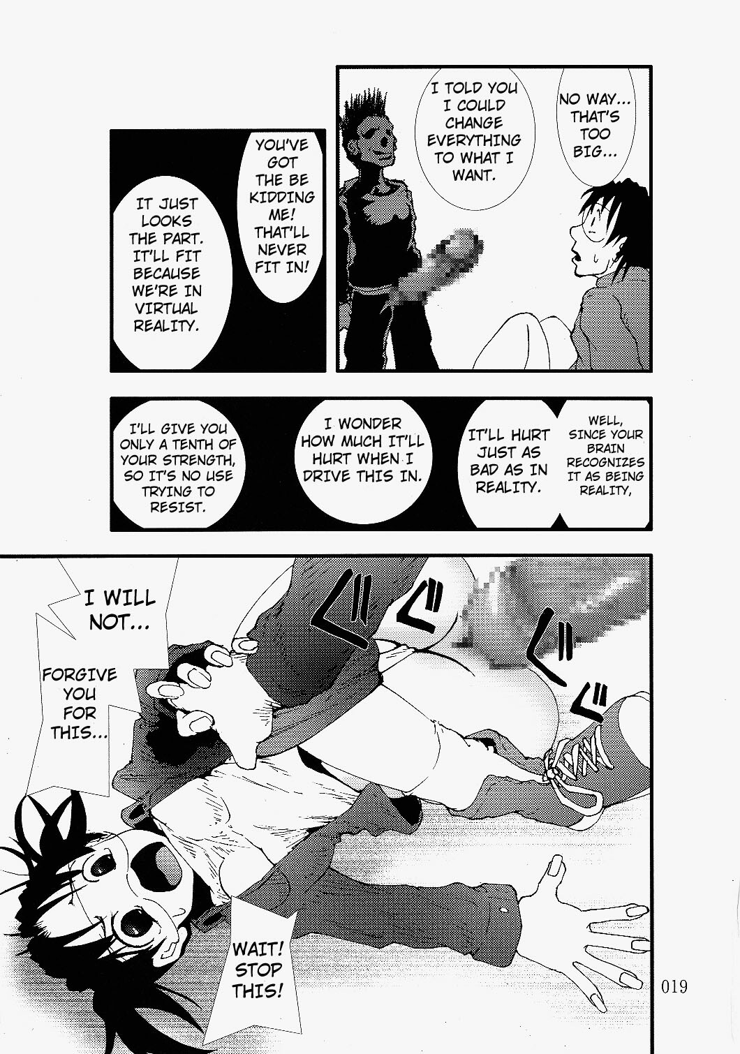 [Zettai Kanzen Rippoutai] 凌辱祭り、電脳蹂躙淫獄空間 (Dennou Coil) [ENG] page 19 full