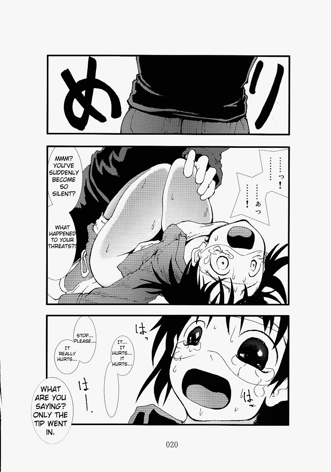 [Zettai Kanzen Rippoutai] 凌辱祭り、電脳蹂躙淫獄空間 (Dennou Coil) [ENG] page 20 full