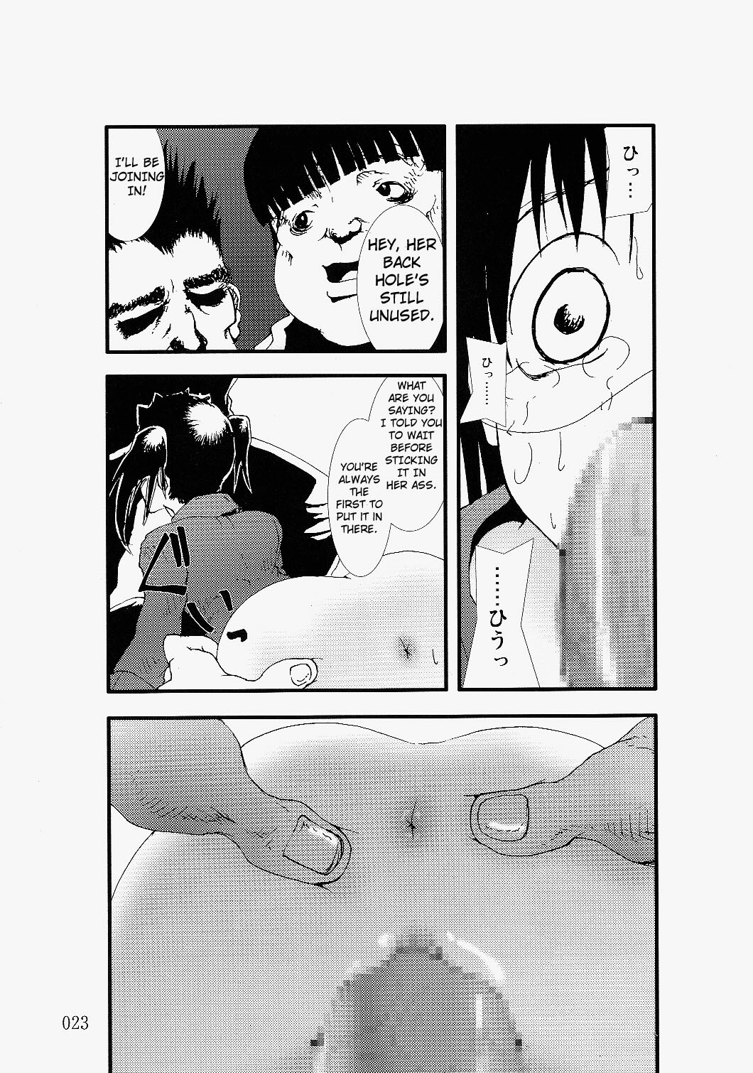 [Zettai Kanzen Rippoutai] 凌辱祭り、電脳蹂躙淫獄空間 (Dennou Coil) [ENG] page 23 full