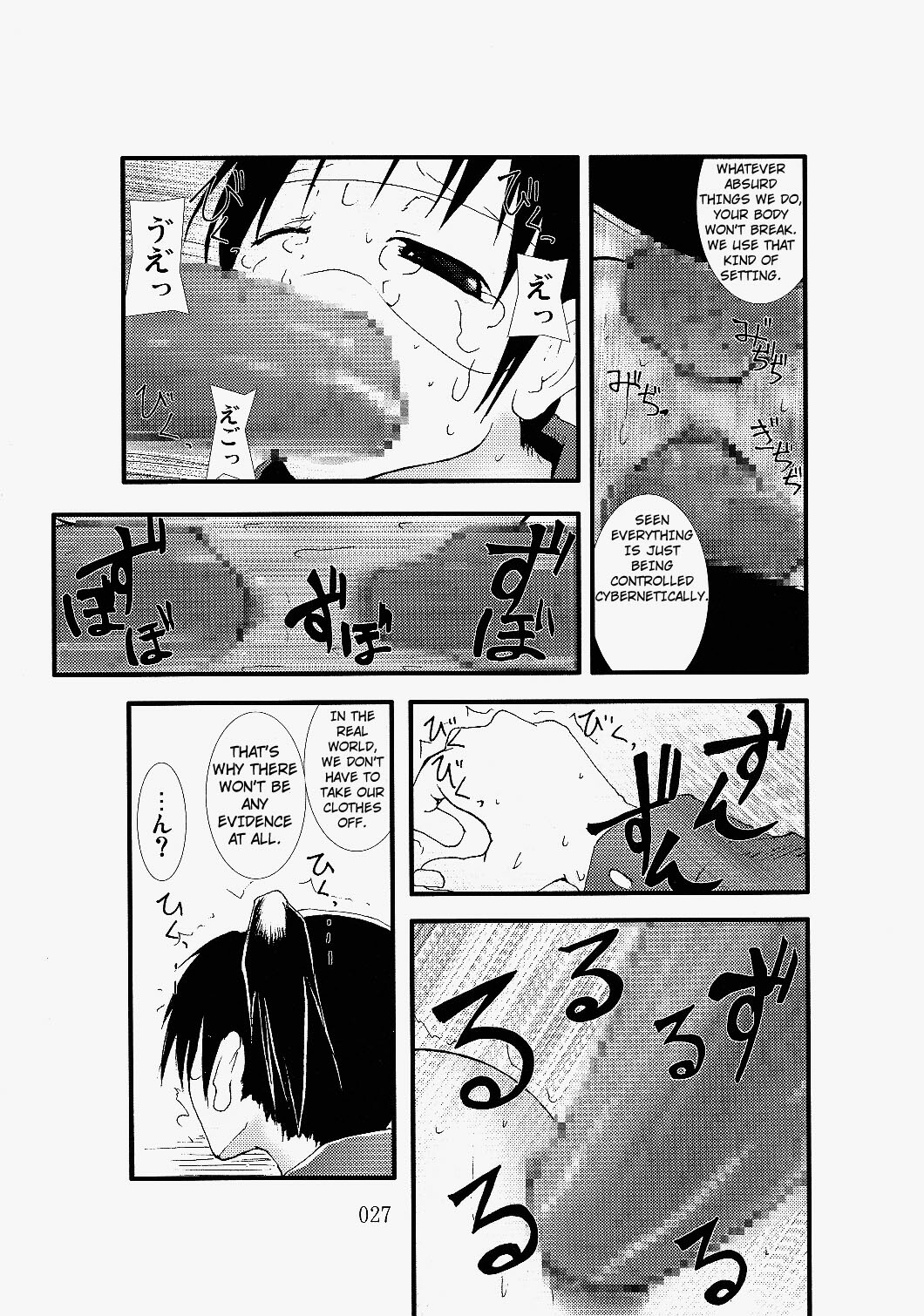 [Zettai Kanzen Rippoutai] 凌辱祭り、電脳蹂躙淫獄空間 (Dennou Coil) [ENG] page 27 full