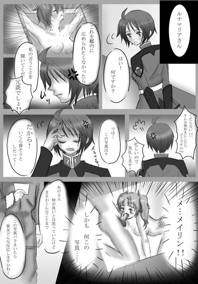 (C68) [JON] Lunamariassan wo korashimeru mepo (Kidou Senshi Gundam Seed Destiny) page 19 full