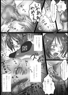 (C68) [JON] Lunamariassan wo korashimeru mepo (Kidou Senshi Gundam Seed Destiny) - page 24
