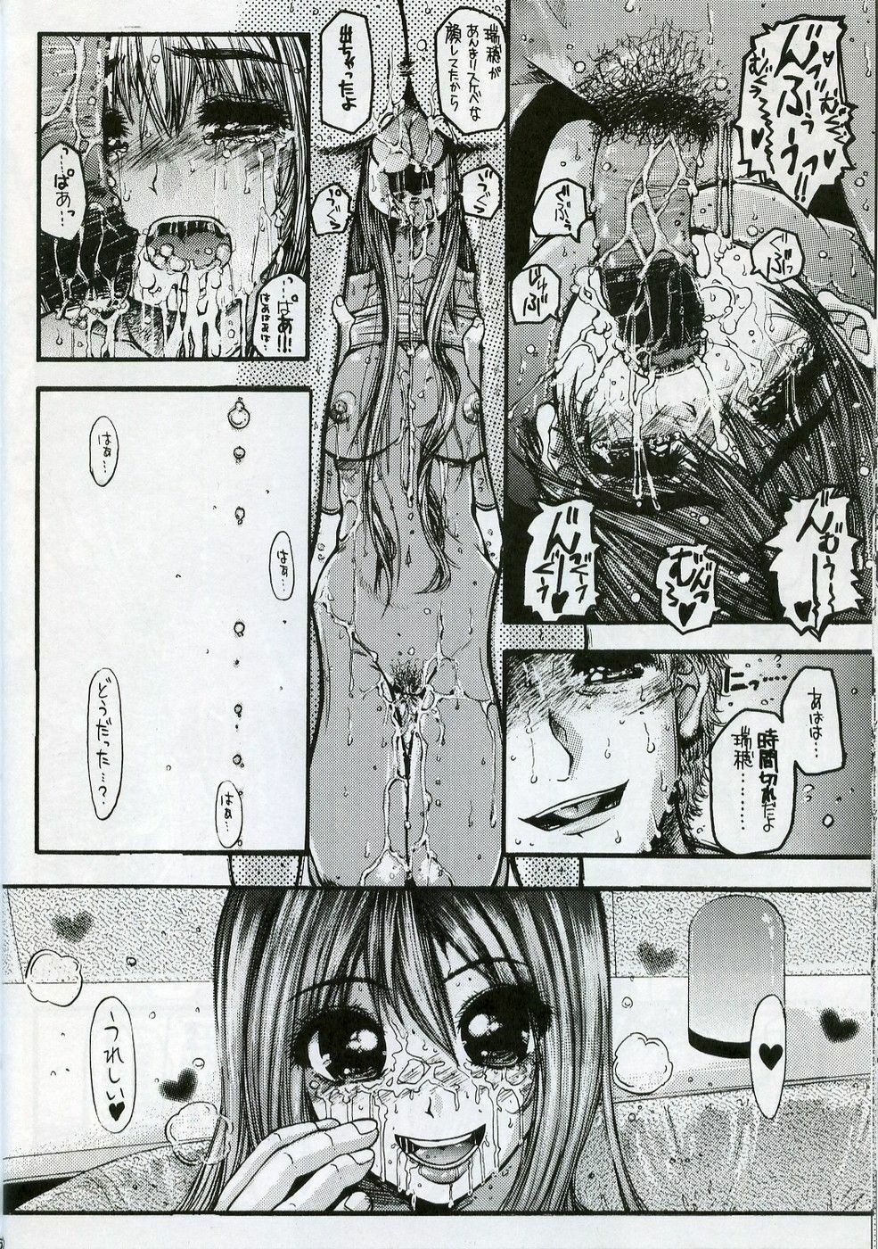 [Virgin Virus2 (Matsumi Jun)] O jou no Tsuyosugiru Seiyoku page 15 full