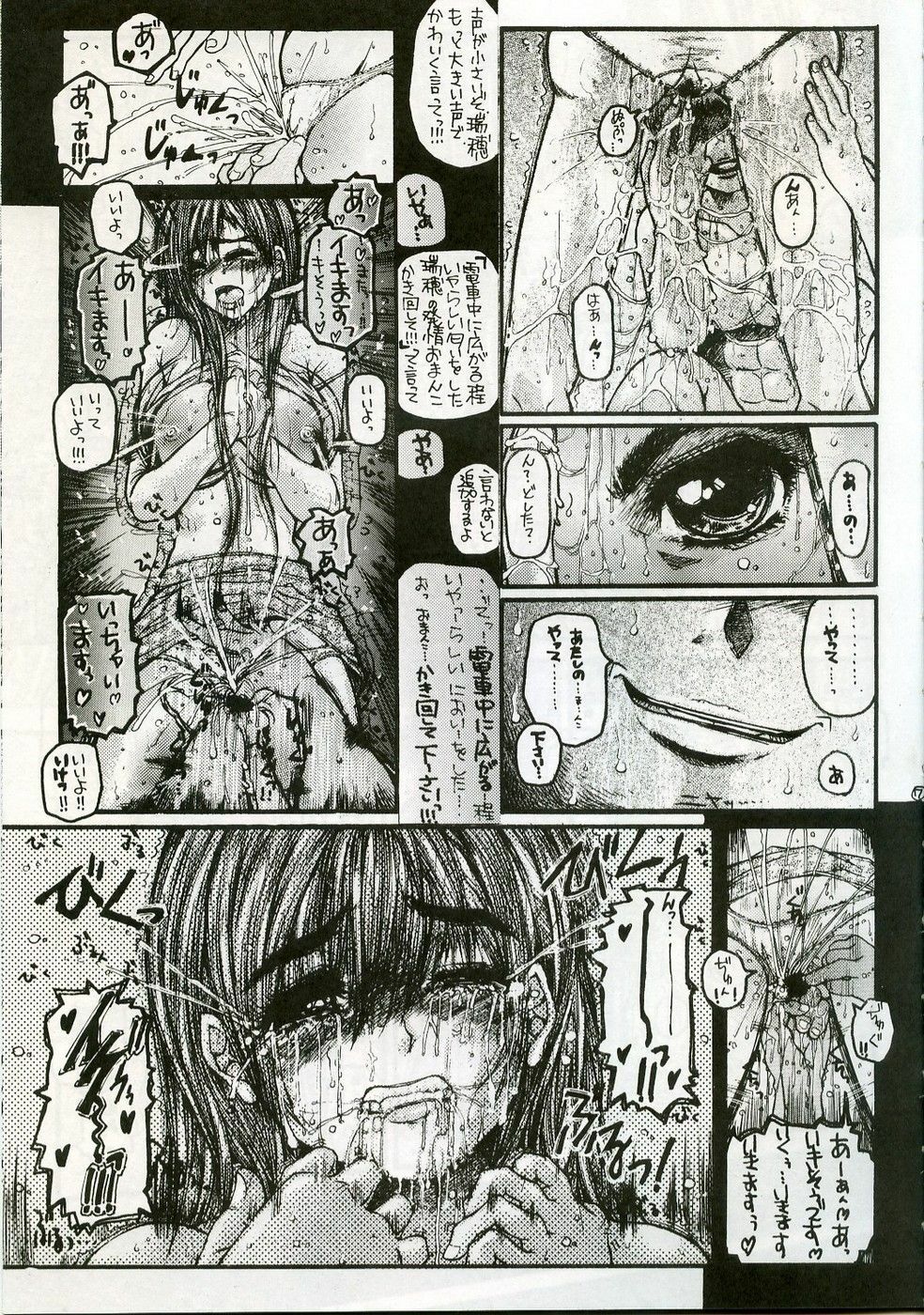 [Virgin Virus2 (Matsumi Jun)] O jou no Tsuyosugiru Seiyoku page 6 full