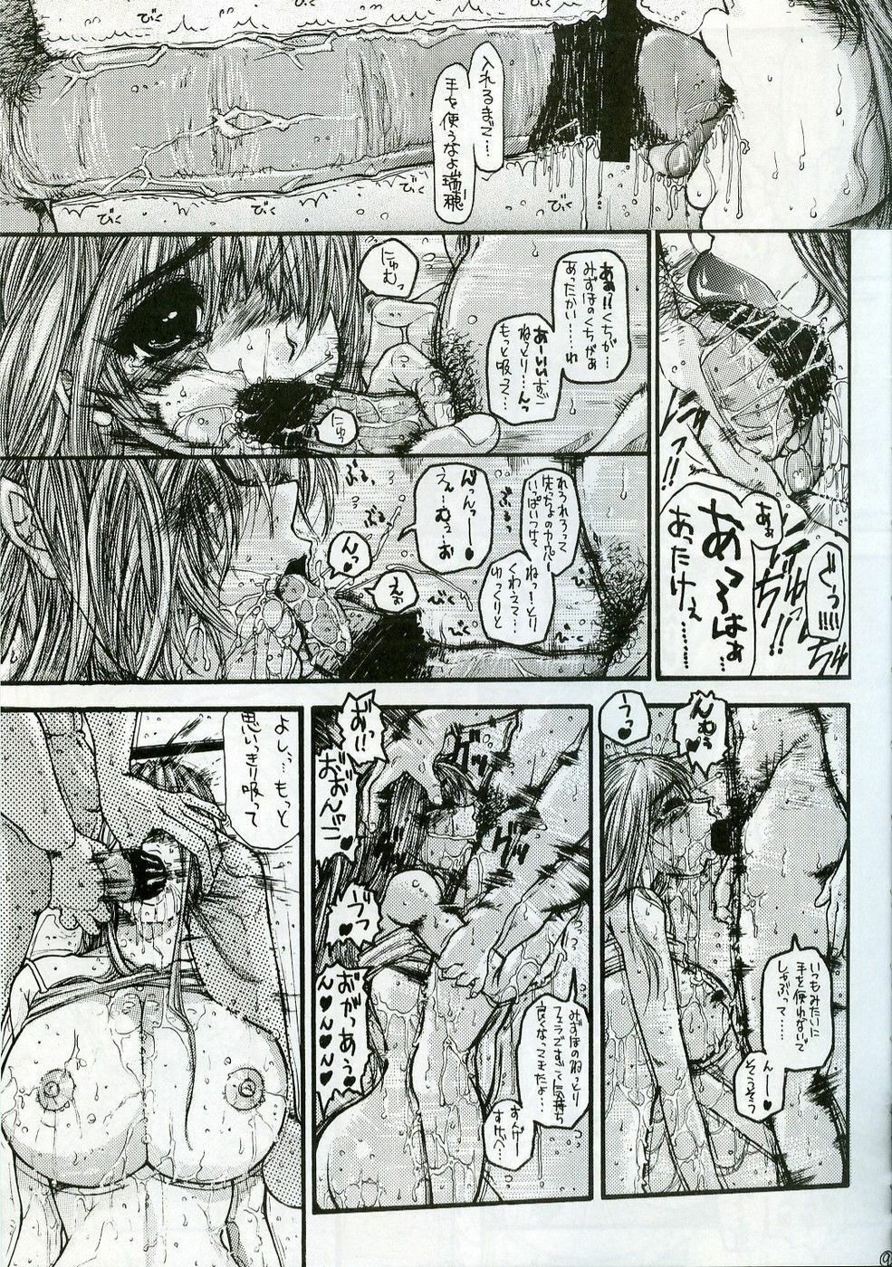 [Virgin Virus2 (Matsumi Jun)] O jou no Tsuyosugiru Seiyoku page 8 full