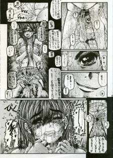 [Virgin Virus2 (Matsumi Jun)] O jou no Tsuyosugiru Seiyoku - page 6