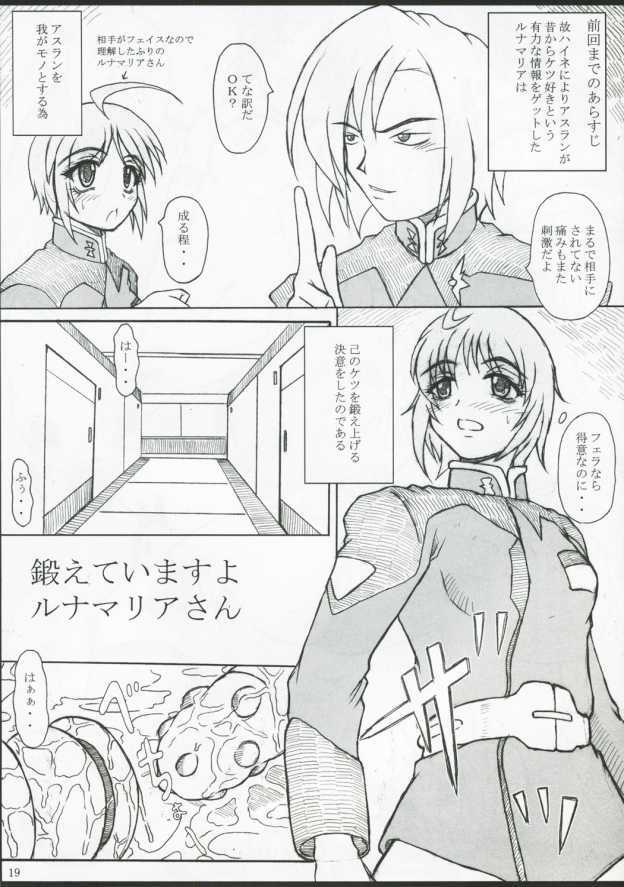 (ComiComi8) [POC Sakusen Shirei Bu (Hans Joutouhei)] Kotoba Asobi (Kidou Senshi Gundam SEED DESTINY [Mobile Suit Gundam SEED DESTINY]) page 18 full