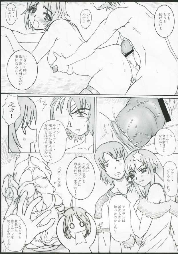 (ComiComi8) [POC Sakusen Shirei Bu (Hans Joutouhei)] Kotoba Asobi (Kidou Senshi Gundam SEED DESTINY [Mobile Suit Gundam SEED DESTINY]) page 20 full