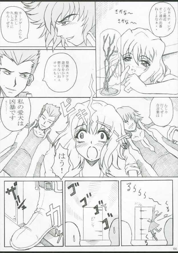 (ComiComi8) [POC Sakusen Shirei Bu (Hans Joutouhei)] Kotoba Asobi (Kidou Senshi Gundam SEED DESTINY [Mobile Suit Gundam SEED DESTINY]) page 3 full