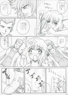 (ComiComi8) [POC Sakusen Shirei Bu (Hans Joutouhei)] Kotoba Asobi (Kidou Senshi Gundam SEED DESTINY [Mobile Suit Gundam SEED DESTINY]) - page 3