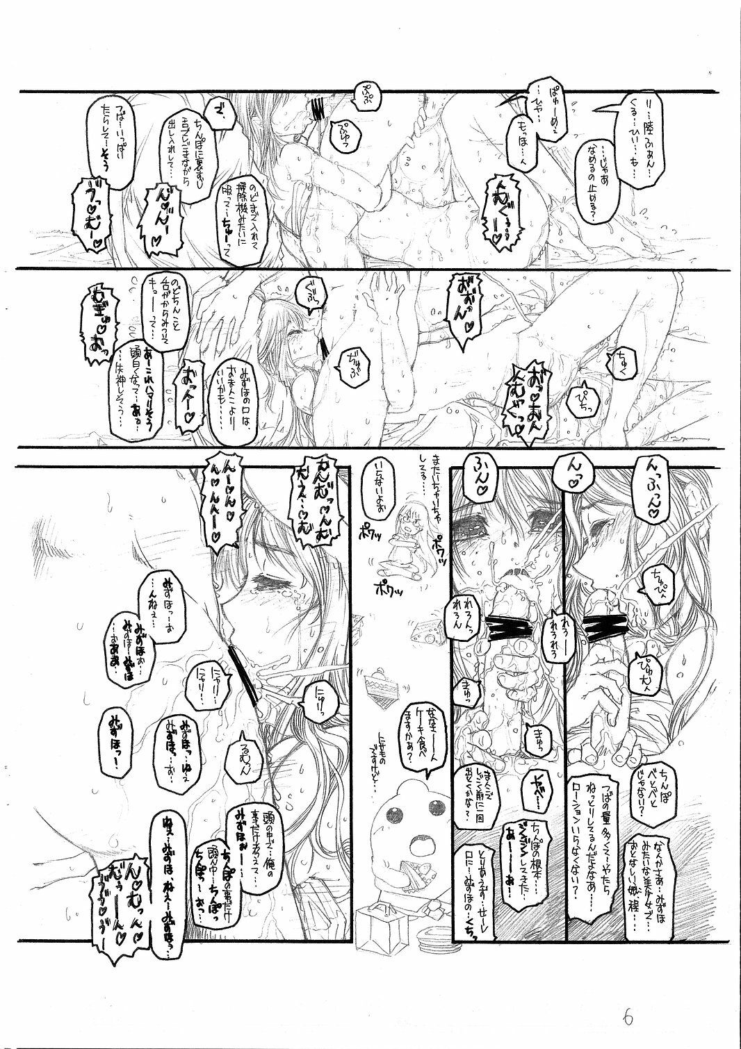 (CR37) [Virgin Virus (Matsumi Jun)] Yamato Nadeshiko wo Omoikkiri Kegashitai! page 8 full