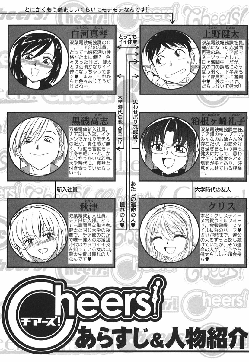 [Charlie Nishinaka] Cheers! 3 [English] [SaHa] page 5 full