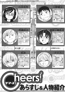 [Charlie Nishinaka] Cheers! 3 [English] [SaHa] - page 5