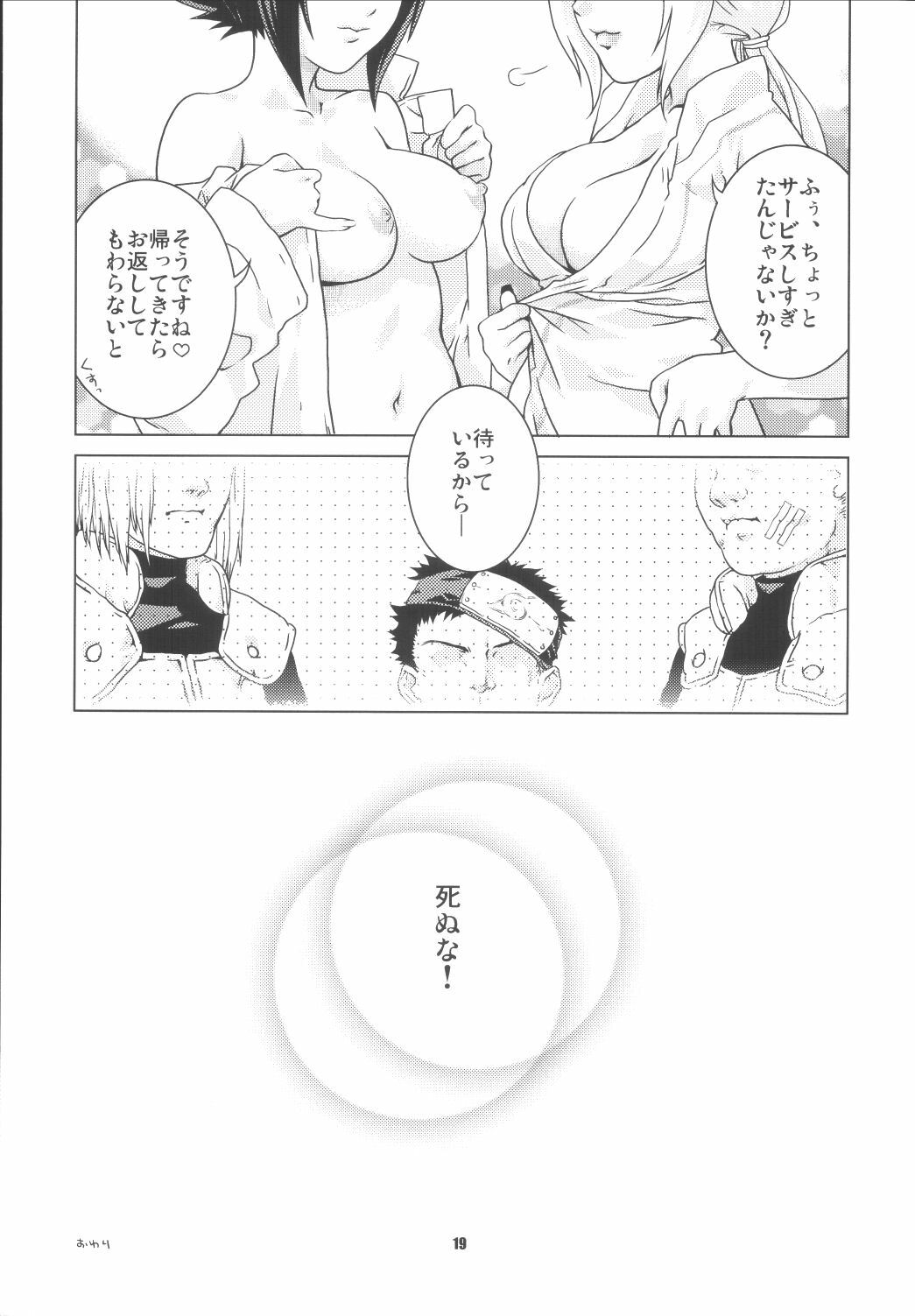 (C65) [Nekomataya (Nekomata Naomi)] Janbo Mochi (Naruto) page 18 full