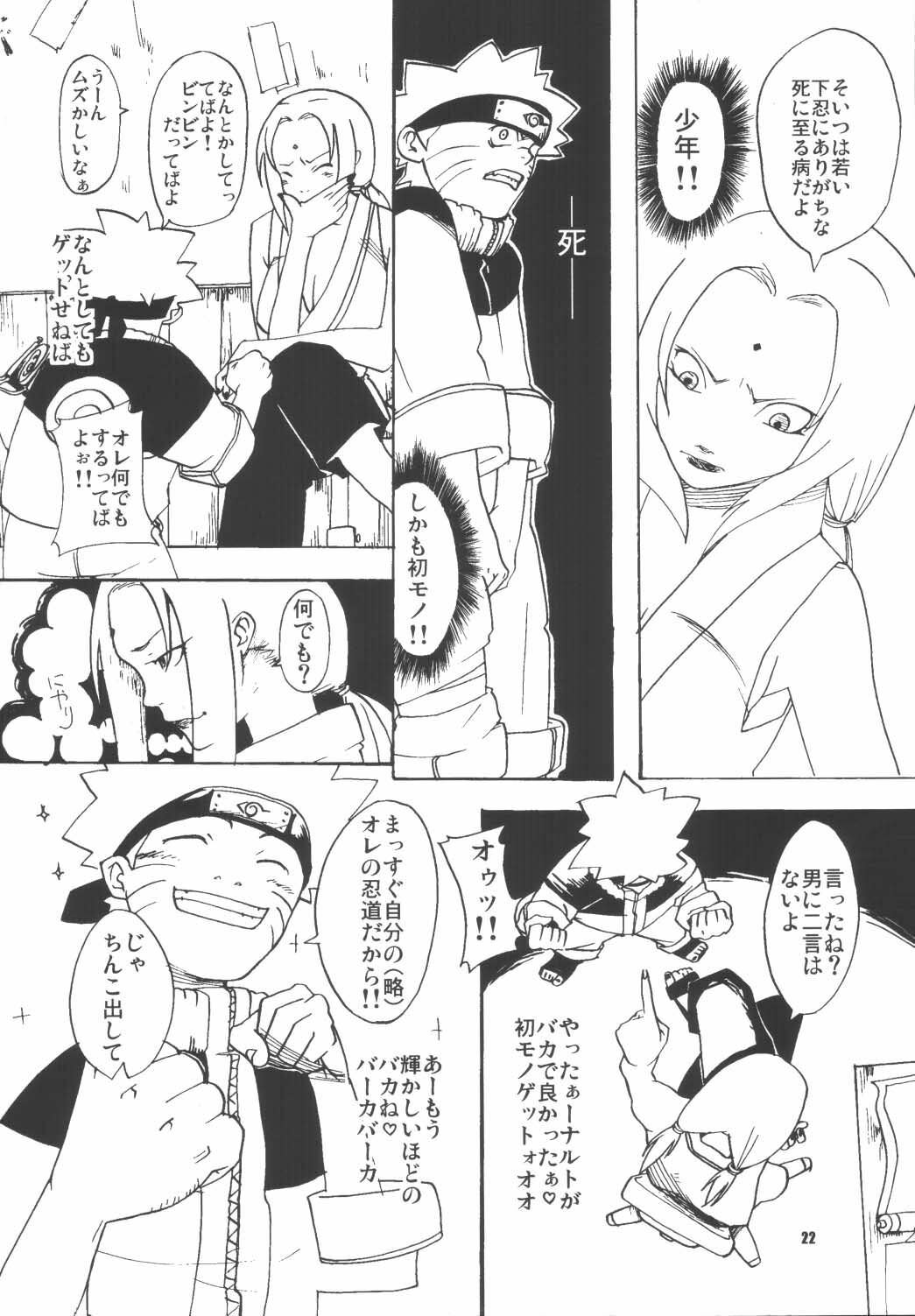 (C65) [Nekomataya (Nekomata Naomi)] Janbo Mochi (Naruto) page 21 full