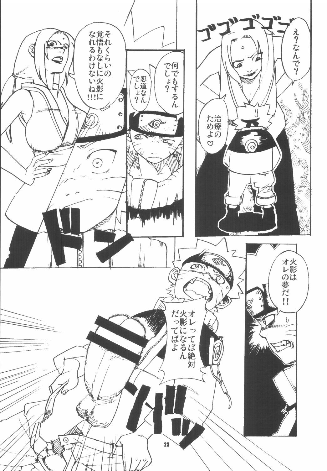 (C65) [Nekomataya (Nekomata Naomi)] Janbo Mochi (Naruto) page 22 full