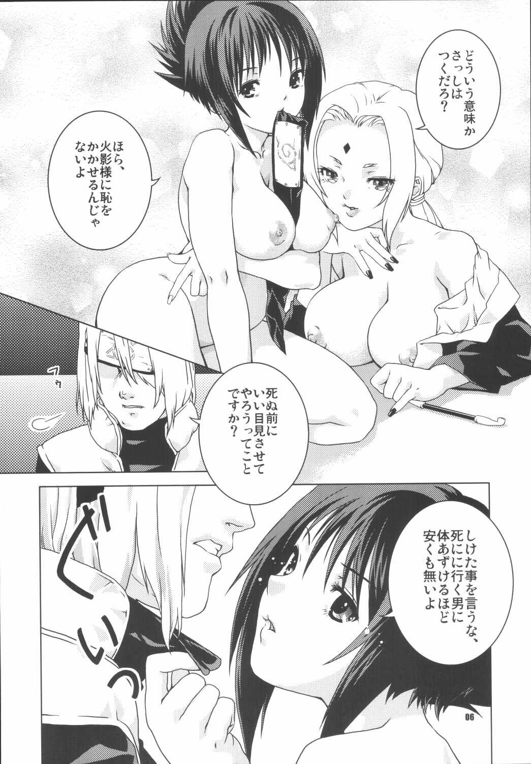 (C65) [Nekomataya (Nekomata Naomi)] Janbo Mochi (Naruto) page 5 full